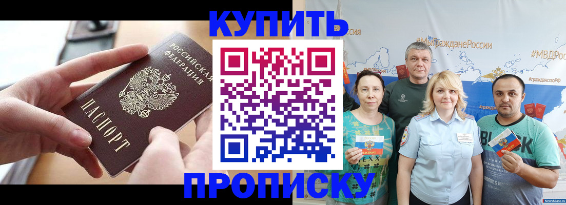 временная регистрация в квартире в Ессентуках