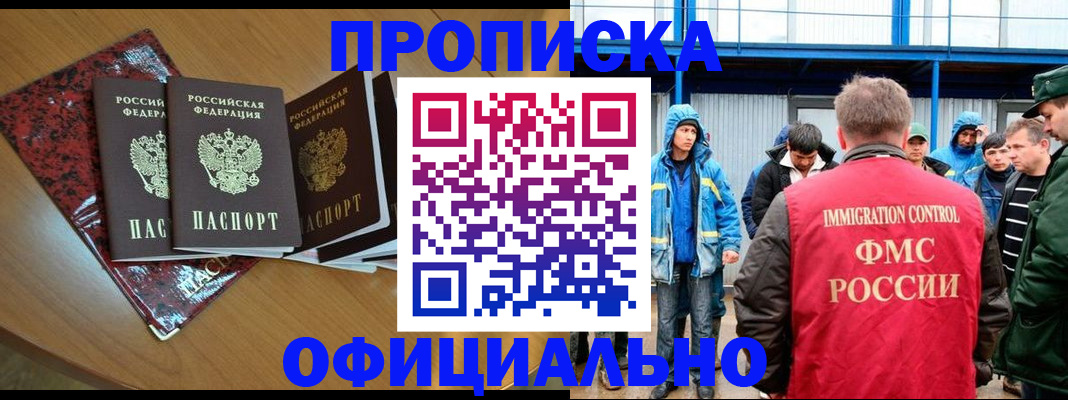 временная регистрация для всех в Ессентуках